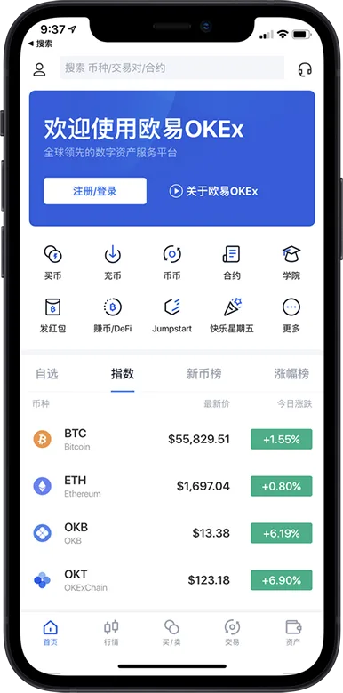 欧交易所app下载