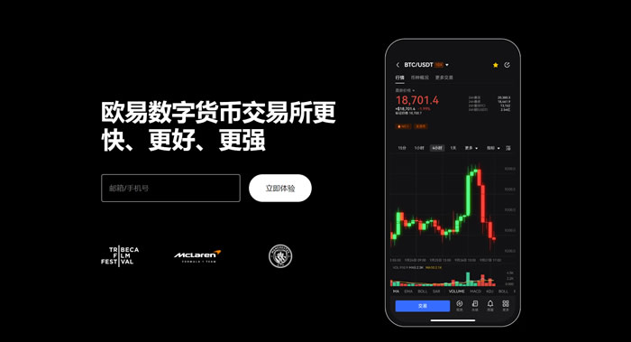 欧交易所app下载